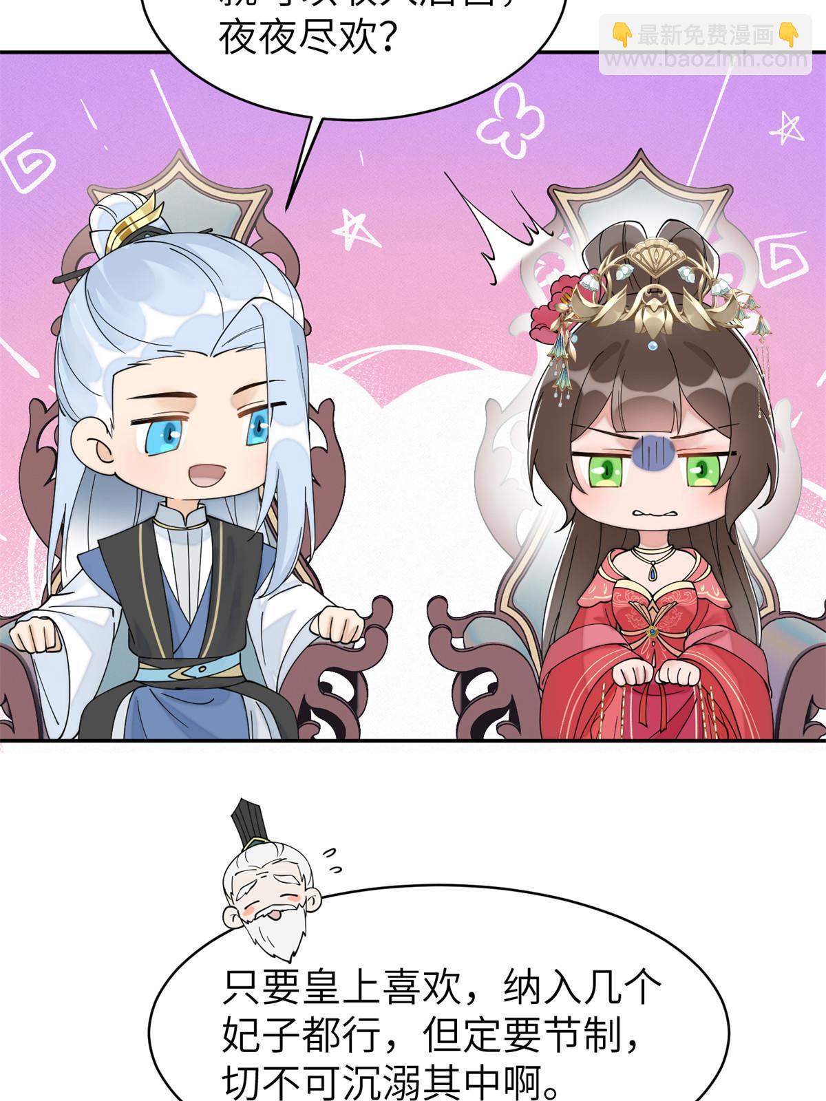 83 选秀大典(1/2)-第83话