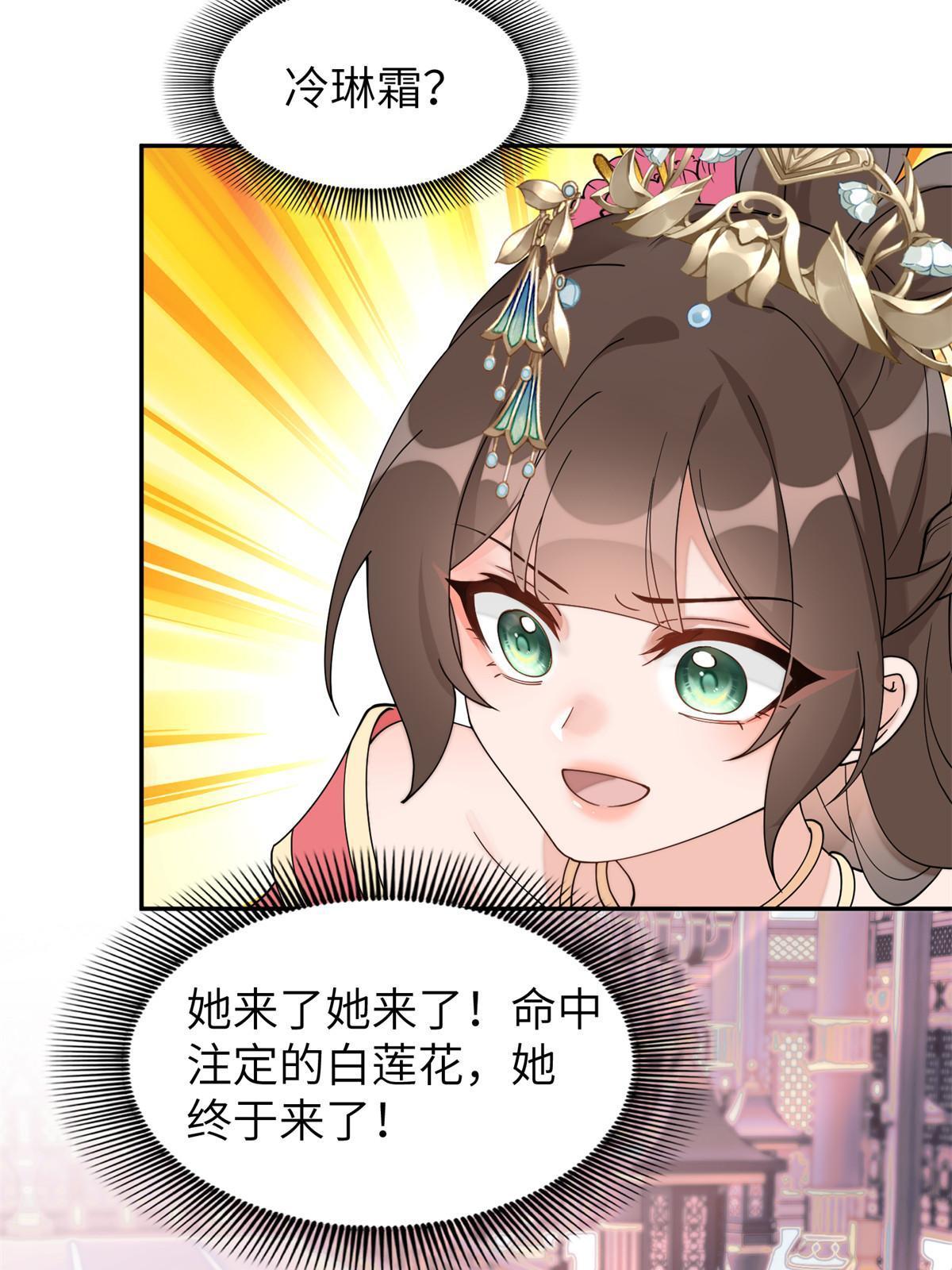 83 选秀大典(1/2)-第83话