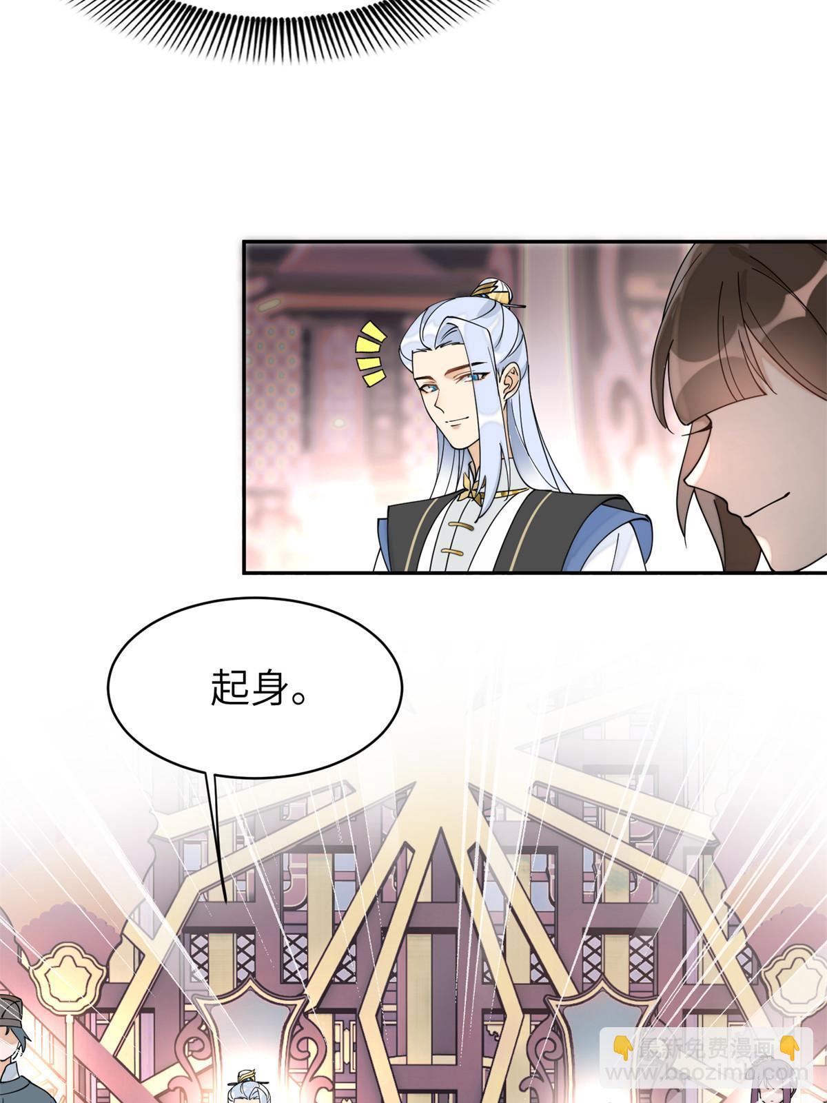 83 选秀大典(1/2)-第83话