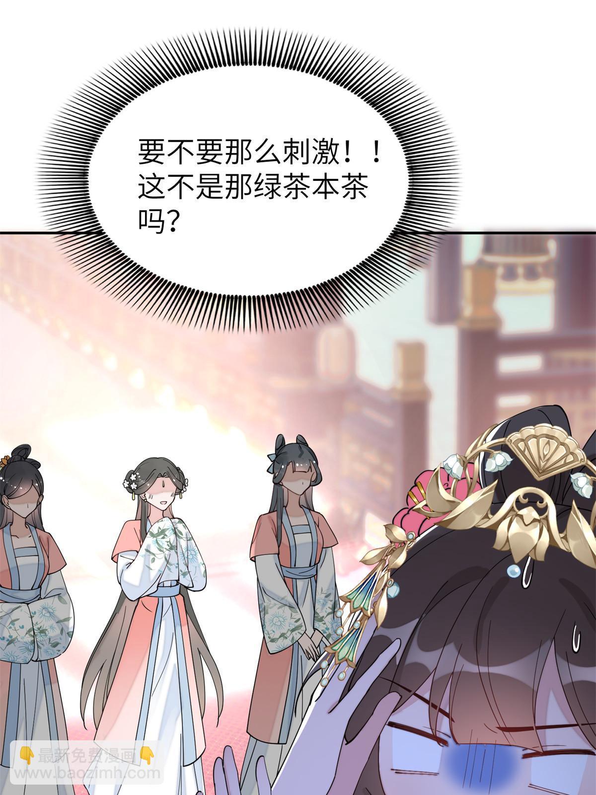 83 选秀大典(1/2)-第83话