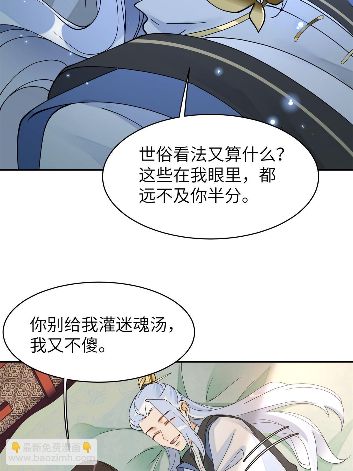 83 选秀大典(1/2)-第83话