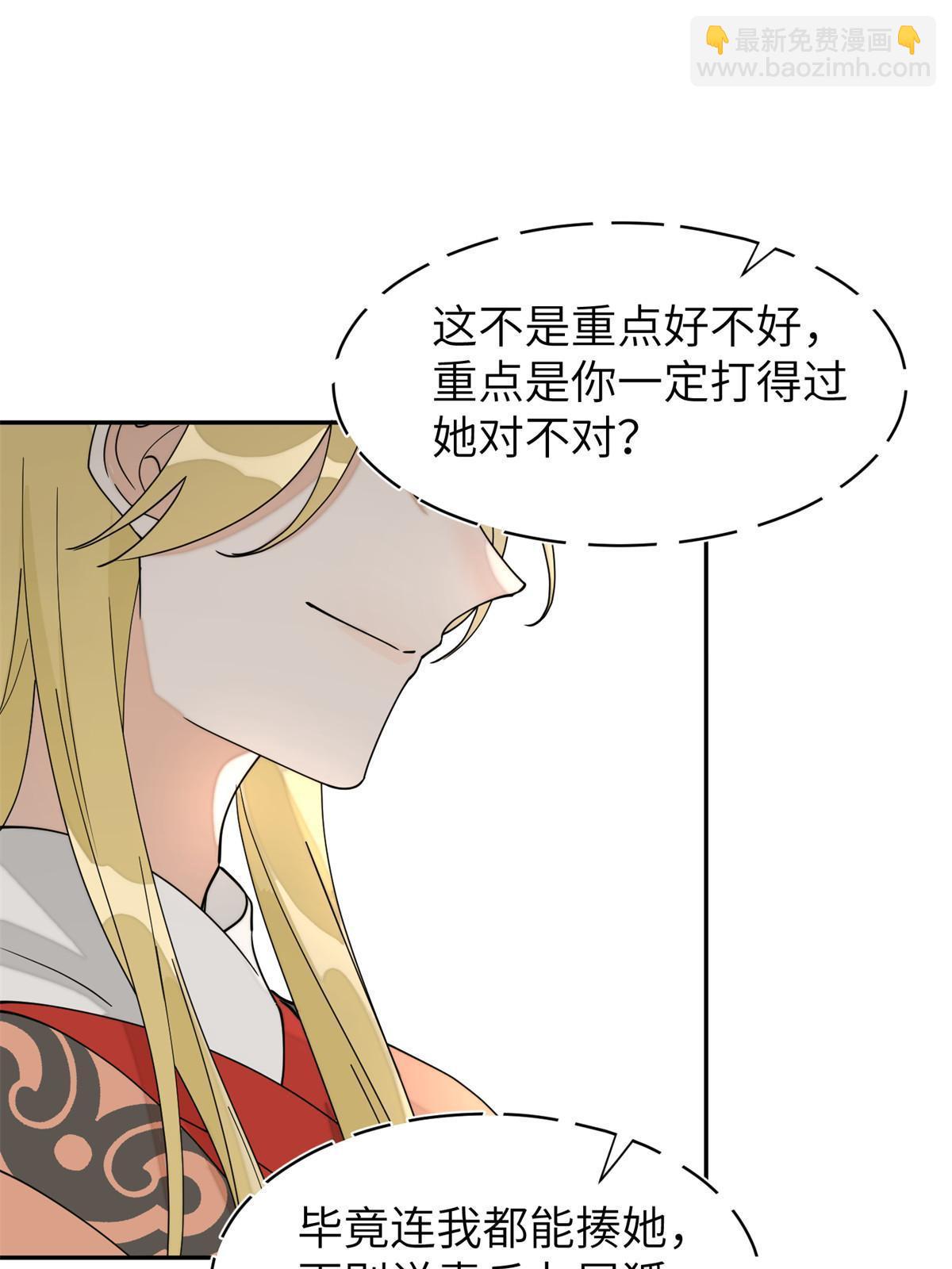 83 选秀大典(1/2)-第83话