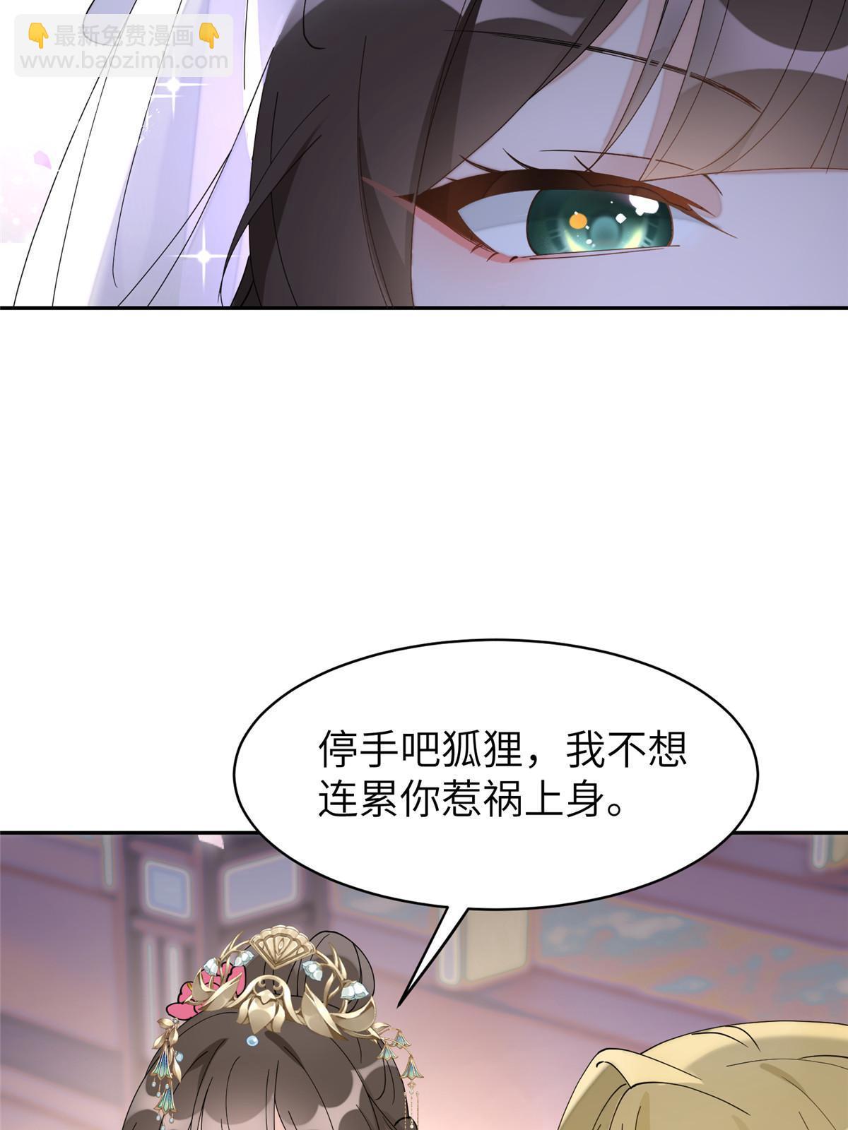 85 瑶姬的阴谋(1/2)-第85话