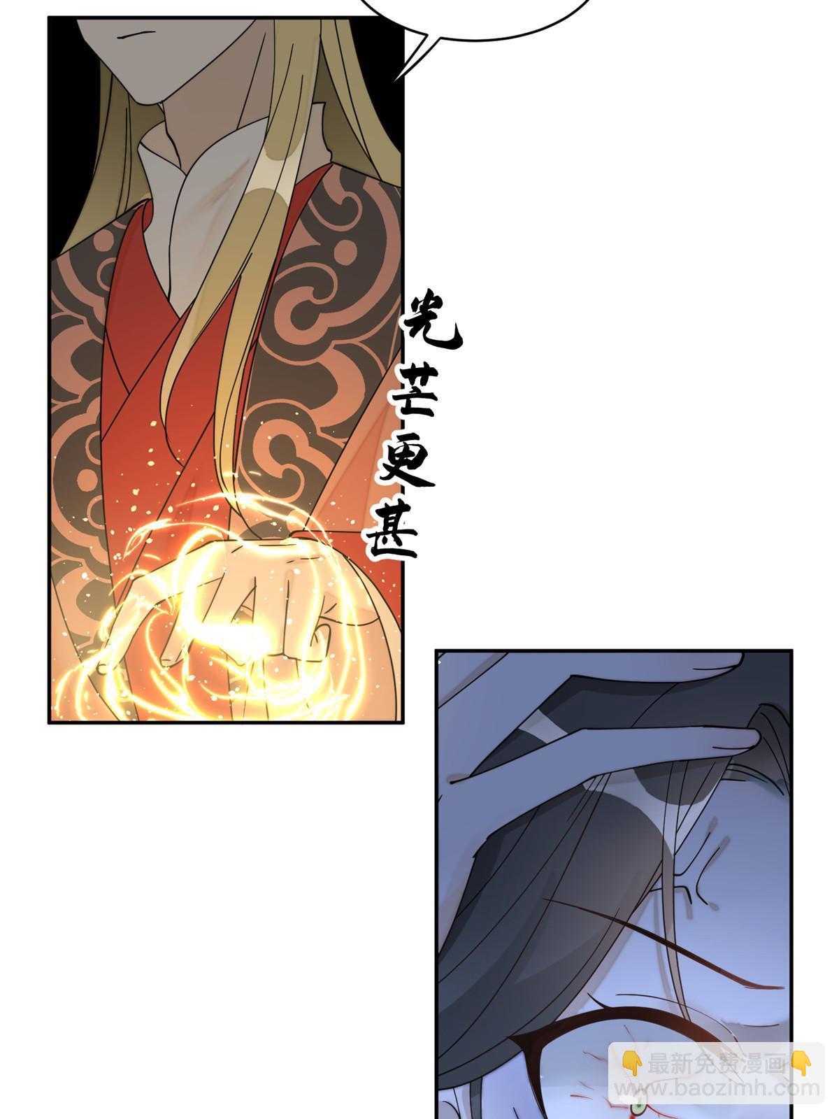 85 瑶姬的阴谋(1/2)-第85话