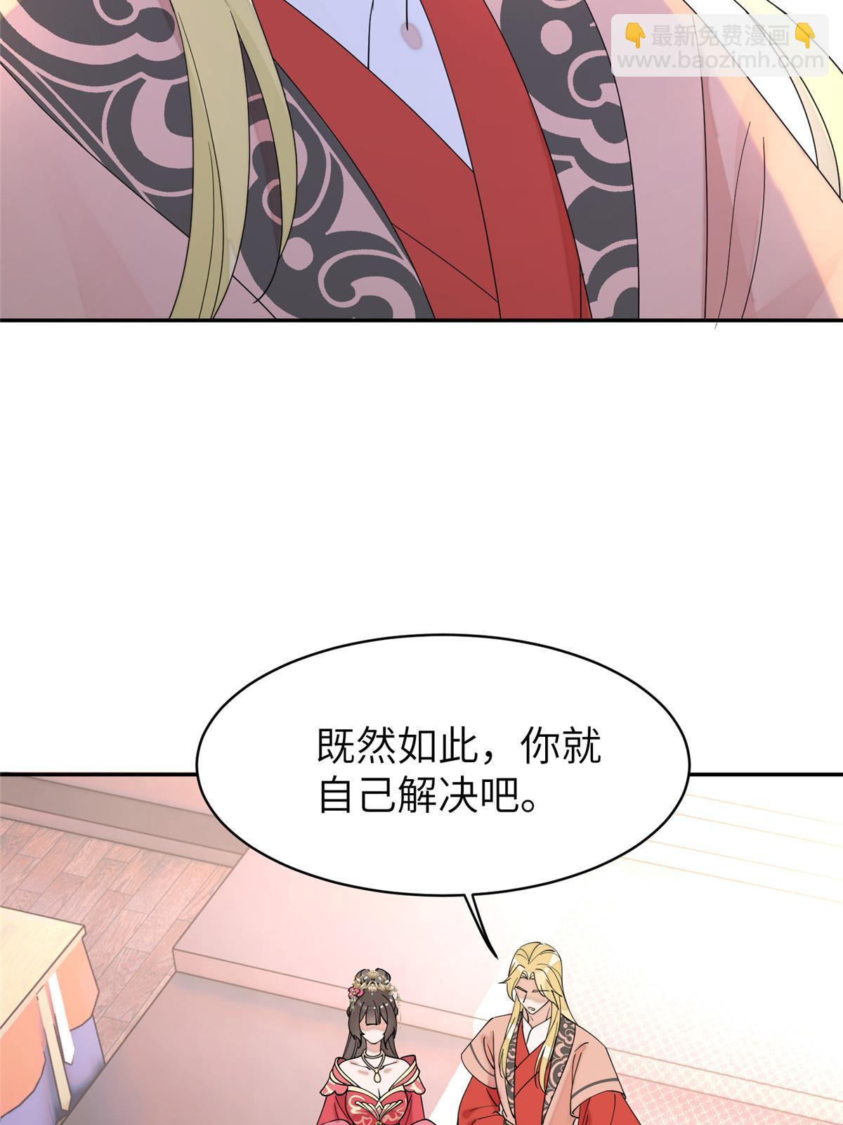 85 瑶姬的阴谋(1/2)-第85话