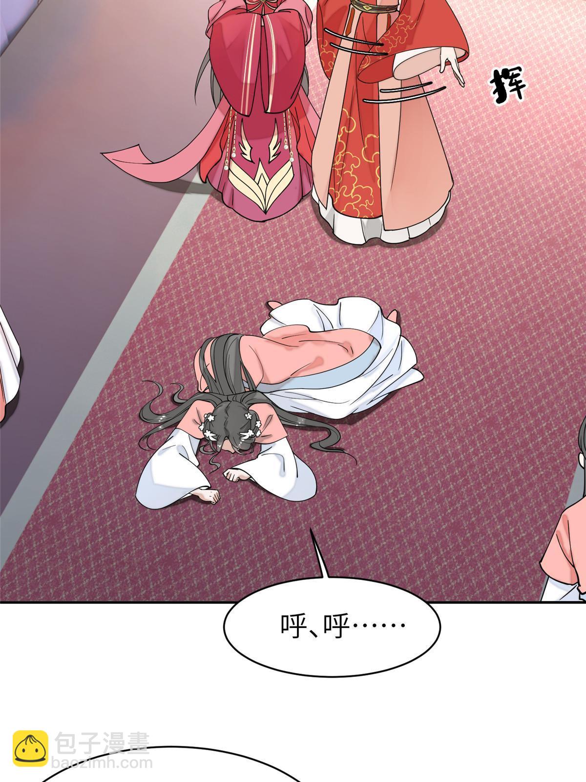 85 瑶姬的阴谋(1/2)-第85话