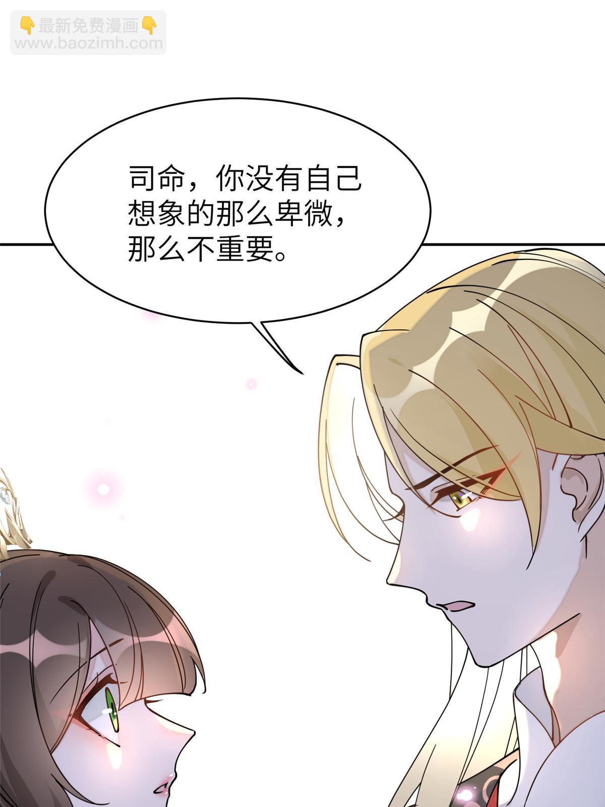 85 瑶姬的阴谋(1/2)-第85话