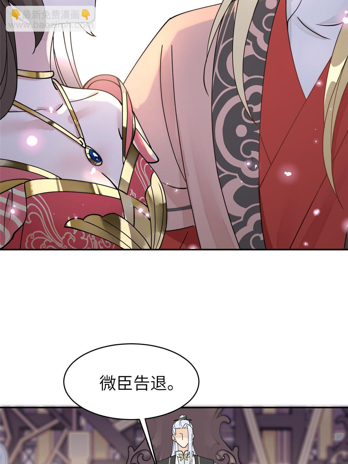 85 瑶姬的阴谋(1/2)-第85话