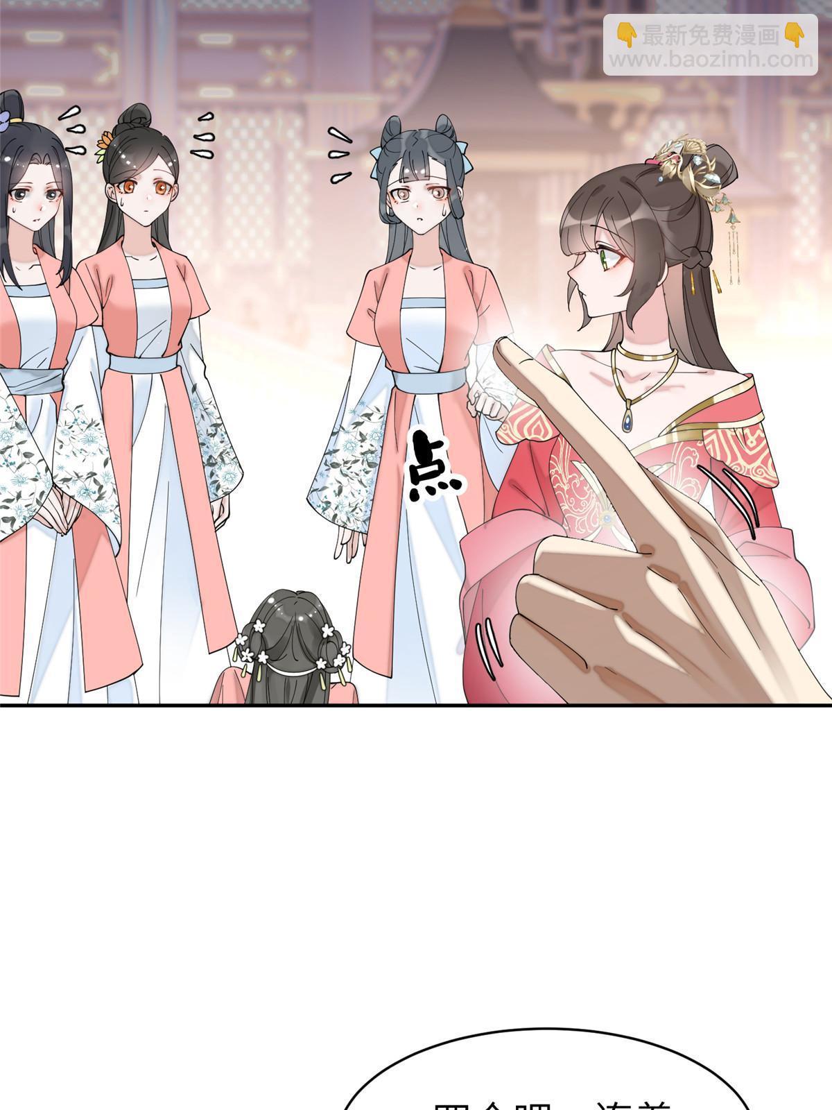 85 瑶姬的阴谋(1/2)-第85话