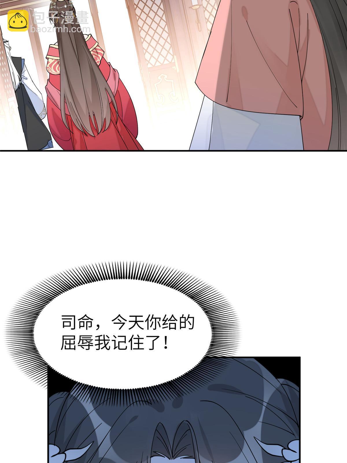 85 瑶姬的阴谋(1/2)-第85话