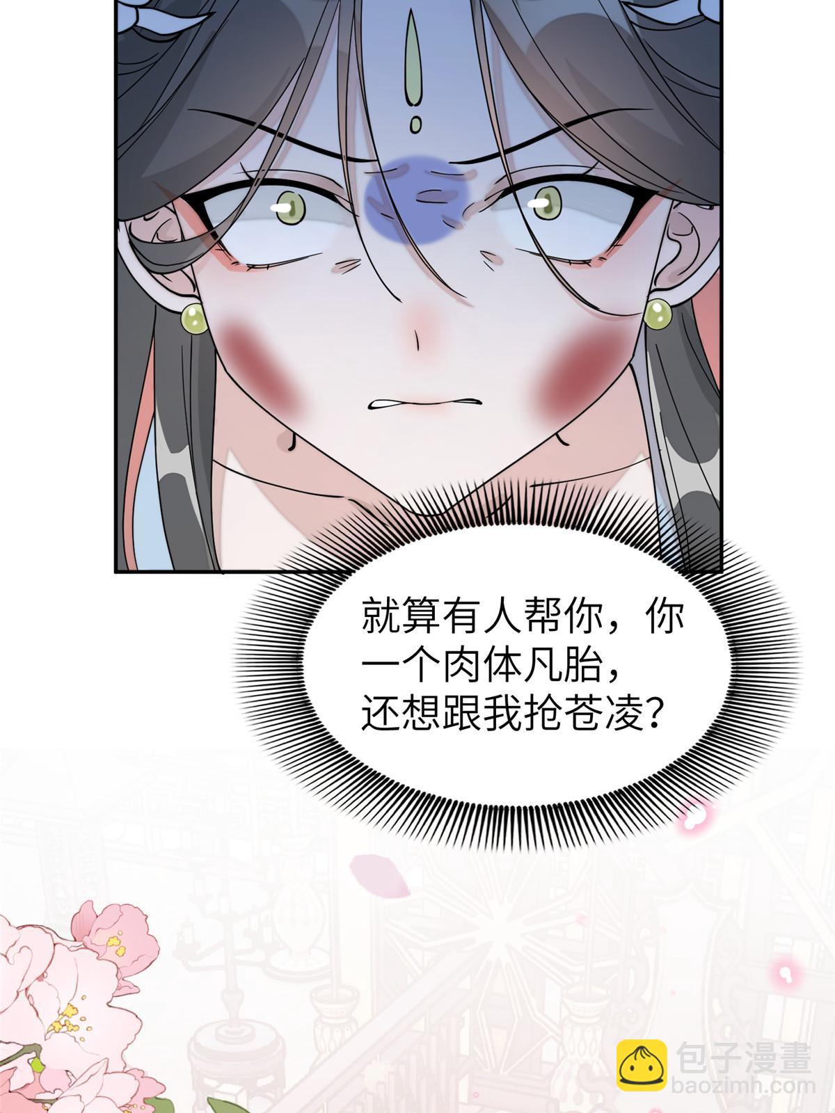 85 瑶姬的阴谋(1/2)-第85话