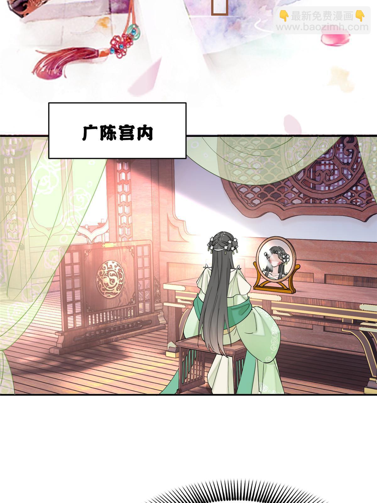 85 瑶姬的阴谋(1/2)-第85话