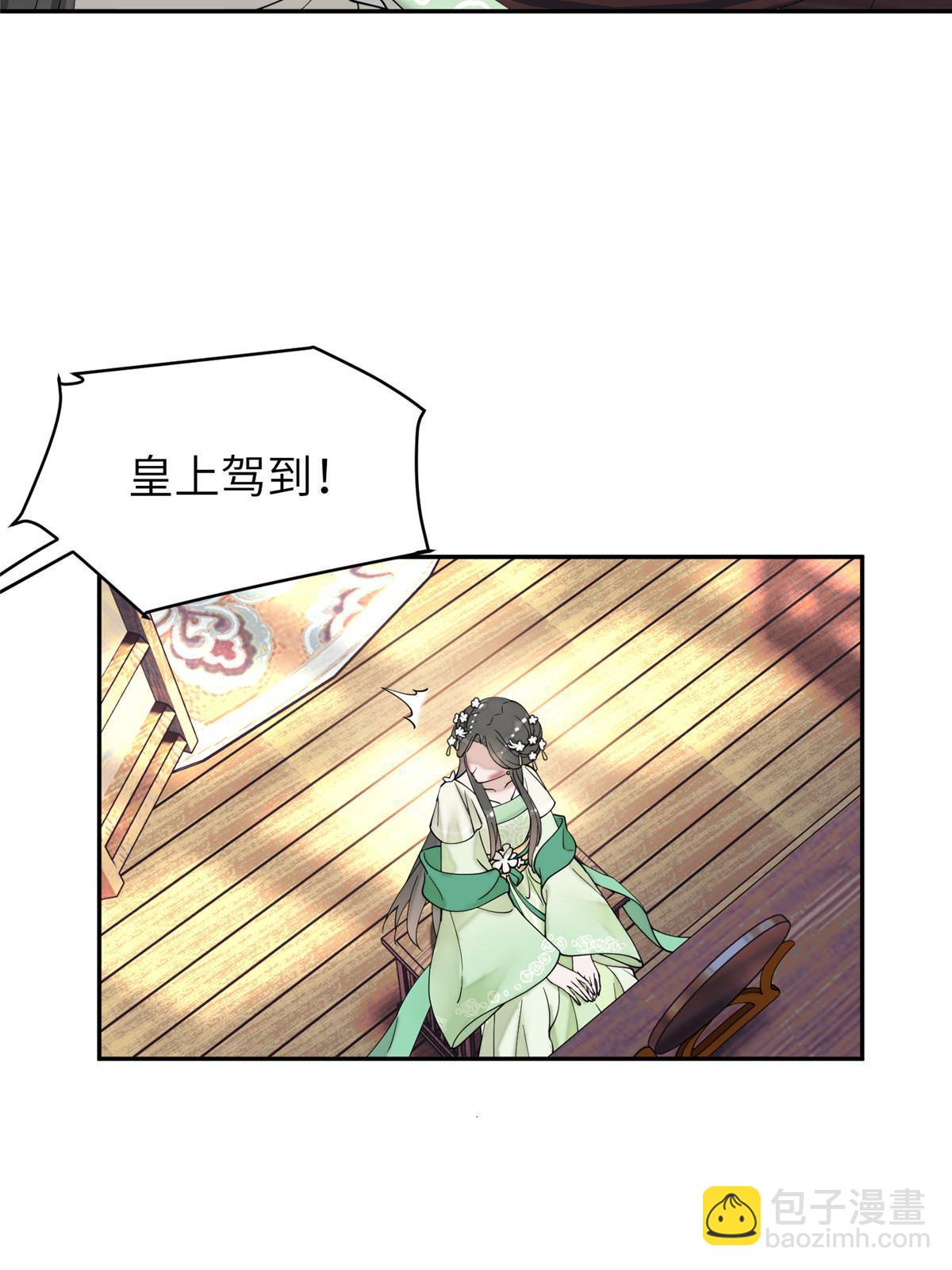 85 瑶姬的阴谋(1/2)-第85话