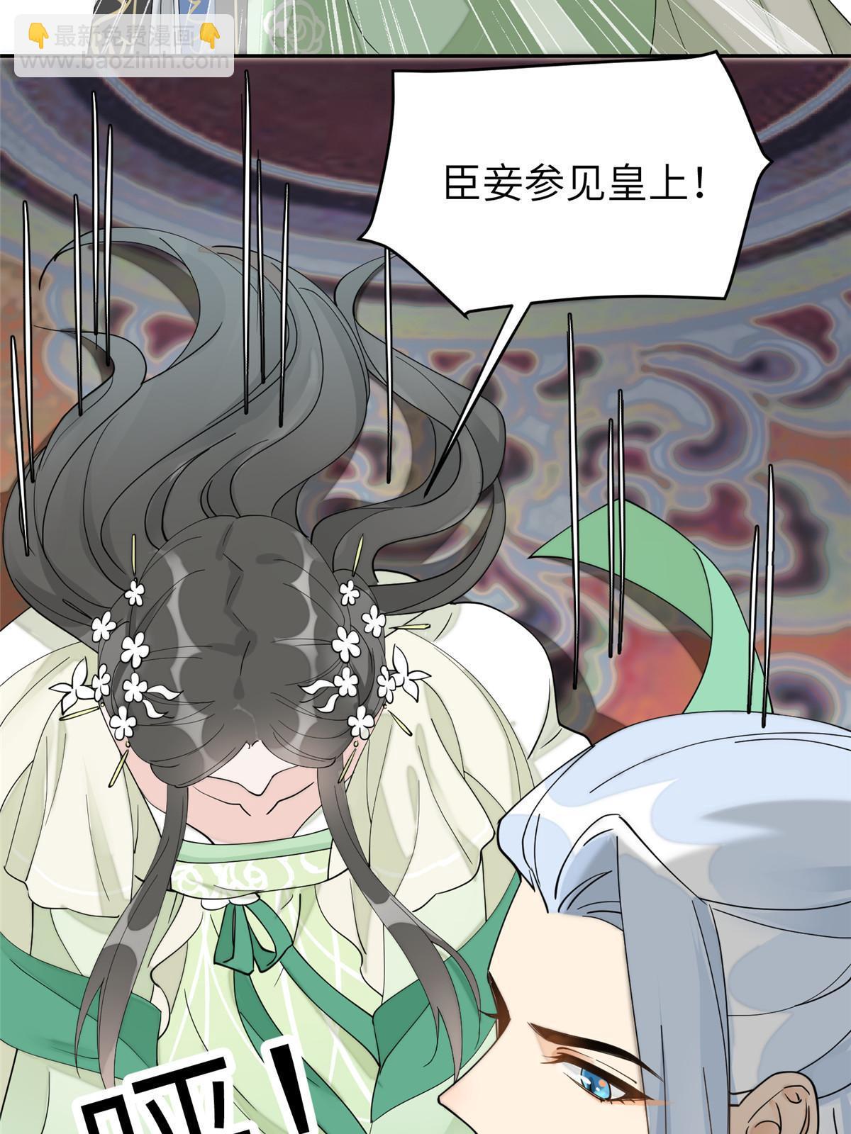 85 瑶姬的阴谋(1/2)-第85话