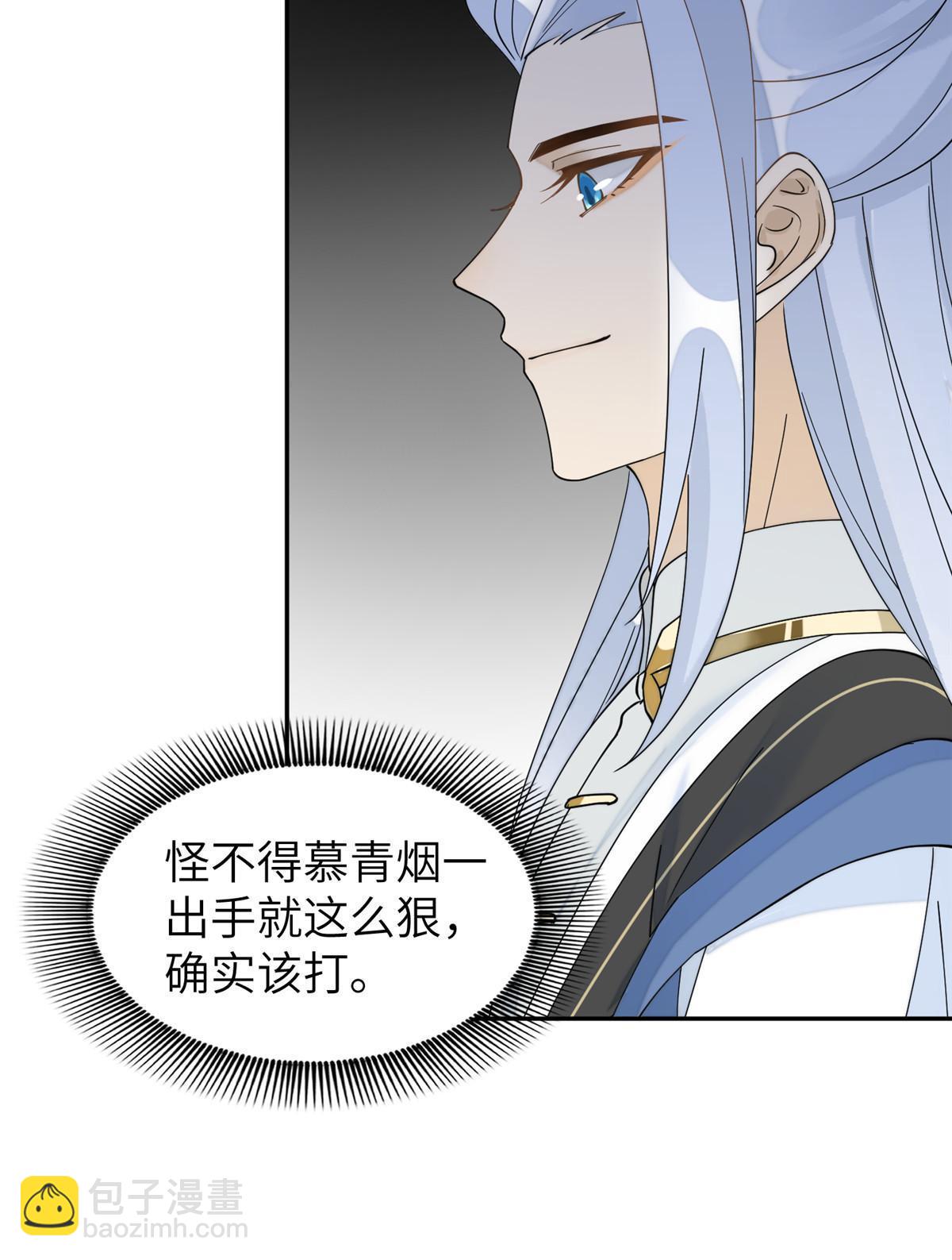 85 瑶姬的阴谋(1/2)-第85话