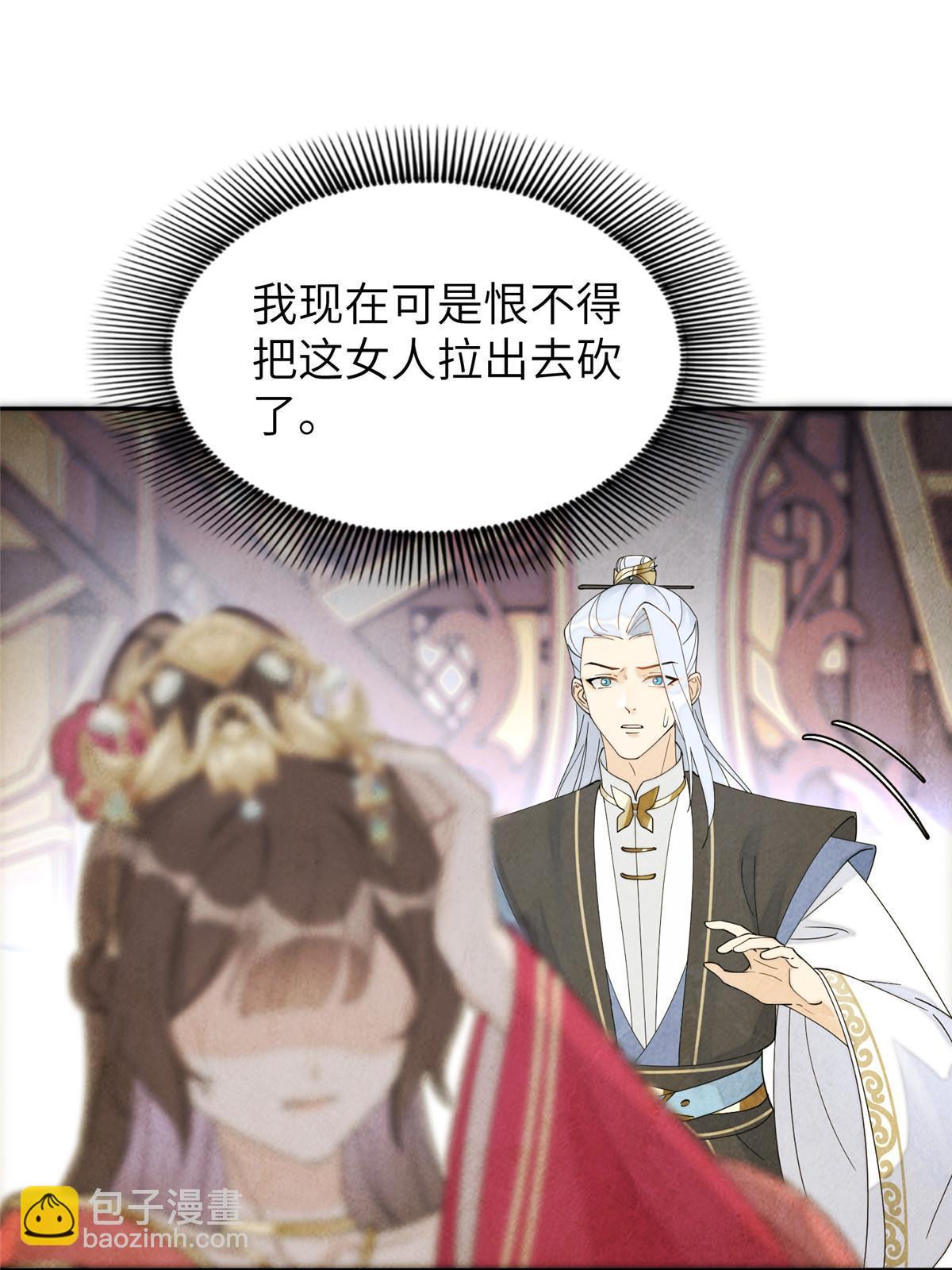 85 瑶姬的阴谋(1/2)-第85话