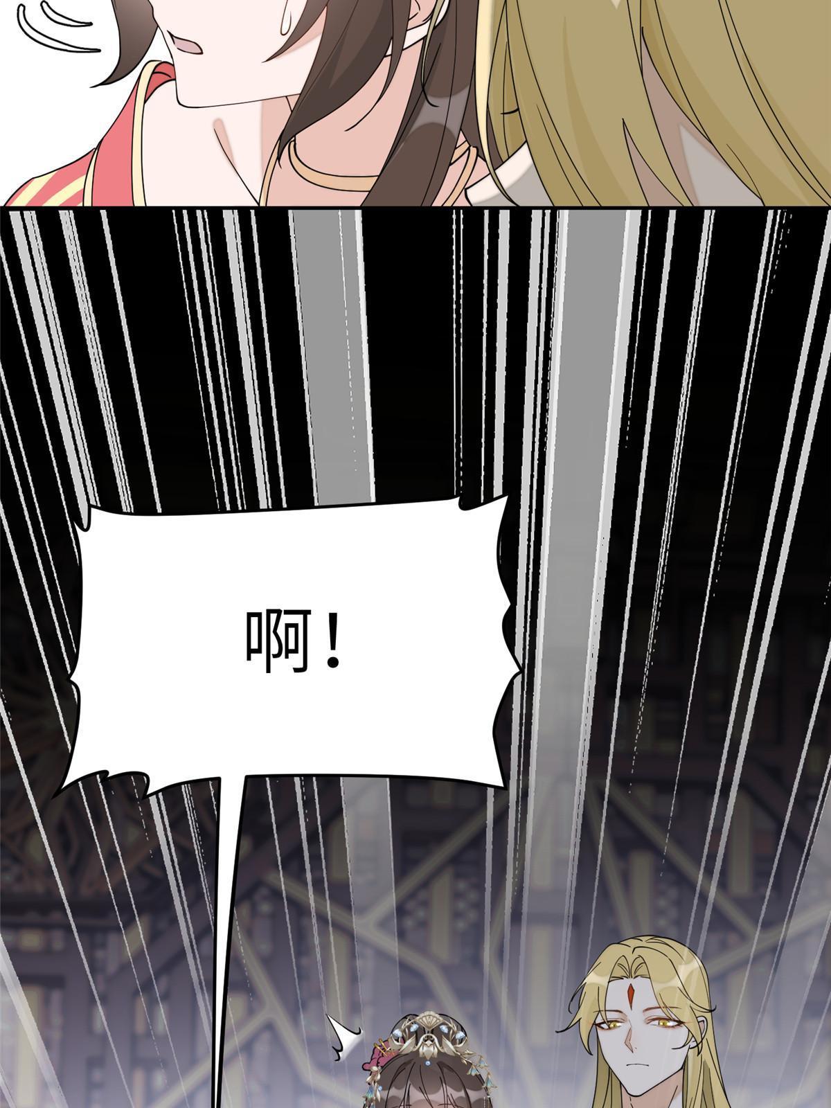 85 瑶姬的阴谋(1/2)-第85话