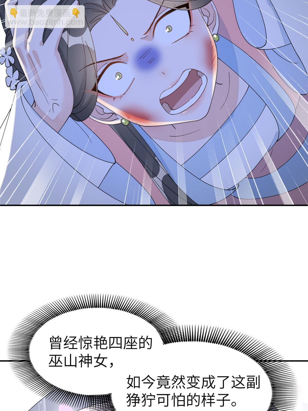 85 瑶姬的阴谋(1/2)-第85话