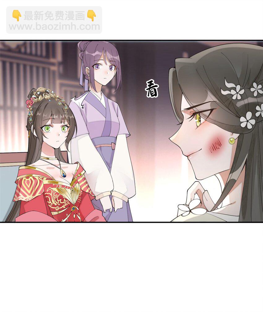 87 你什么时候才会不拒绝我-第87话