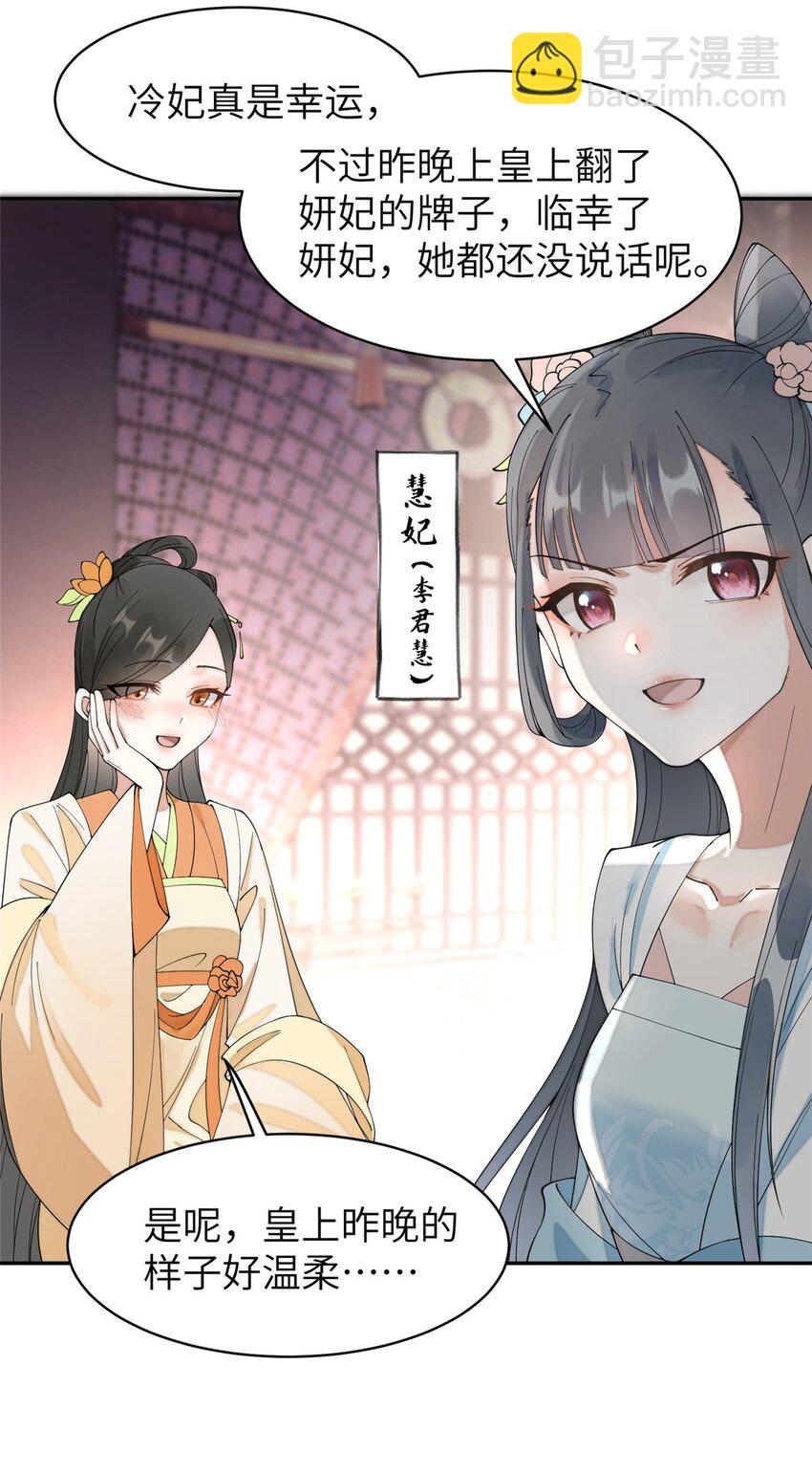 87 你什么时候才会不拒绝我-第87话