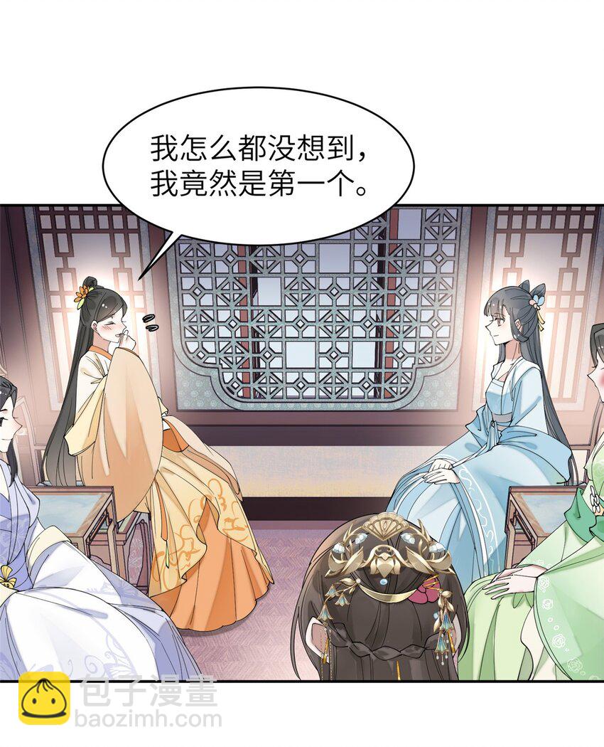 87 你什么时候才会不拒绝我-第87话