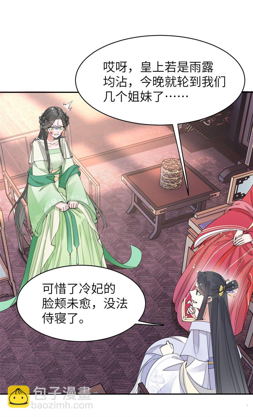 87 你什么时候才会不拒绝我-第87话