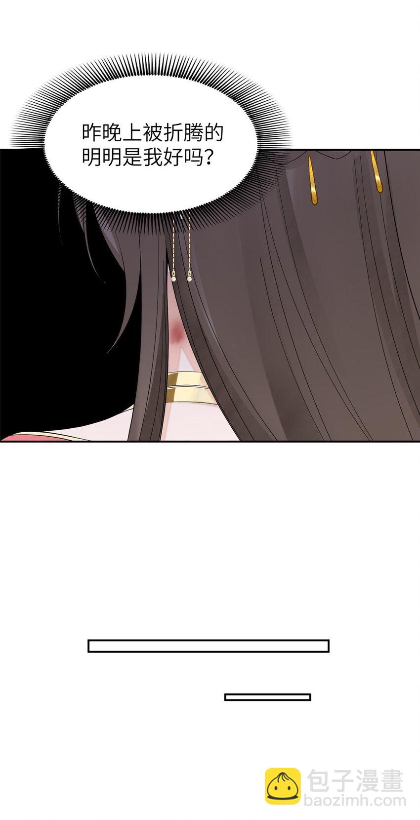 87 你什么时候才会不拒绝我-第87话