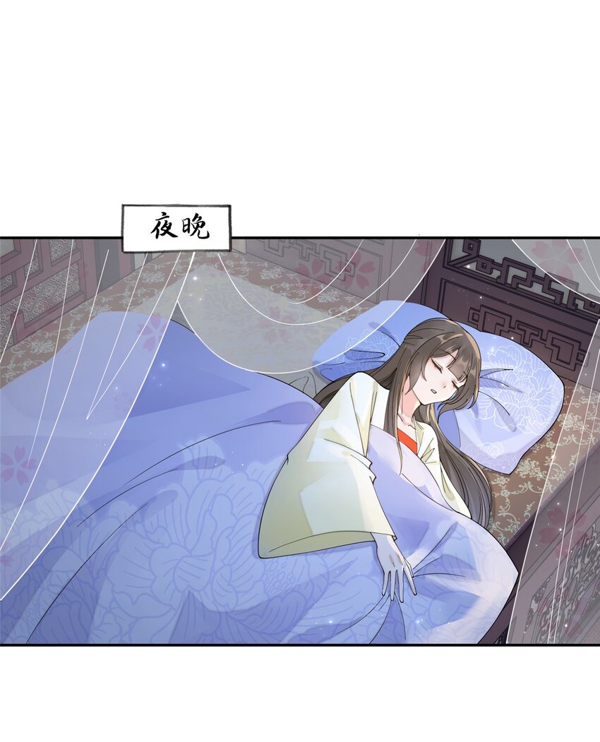 87 你什么时候才会不拒绝我-第87话