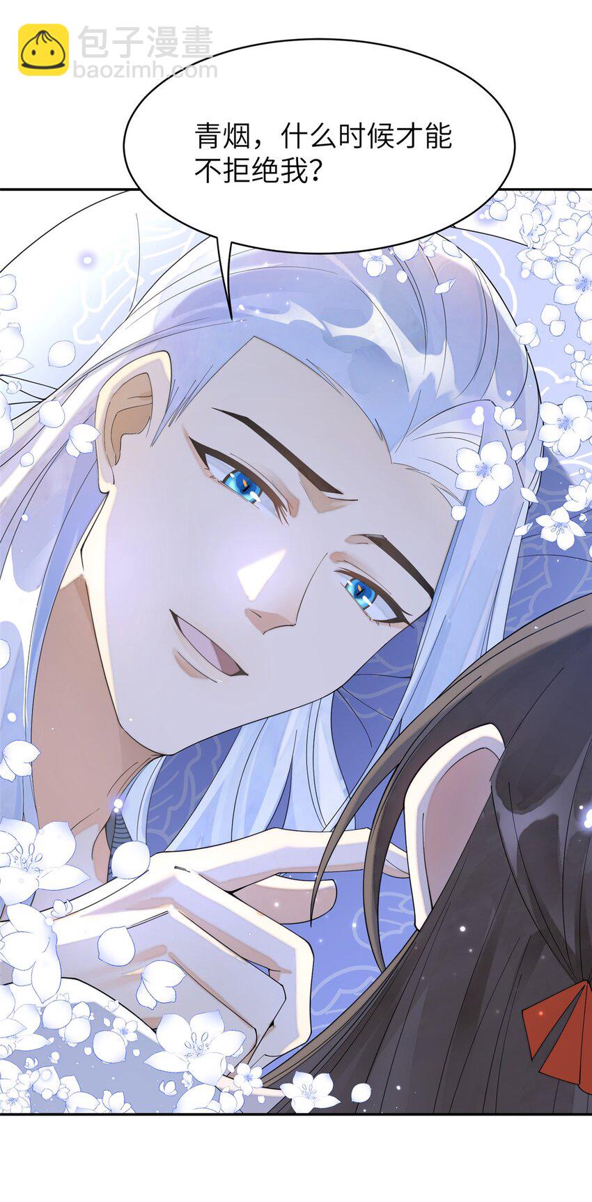 87 你什么时候才会不拒绝我-第87话