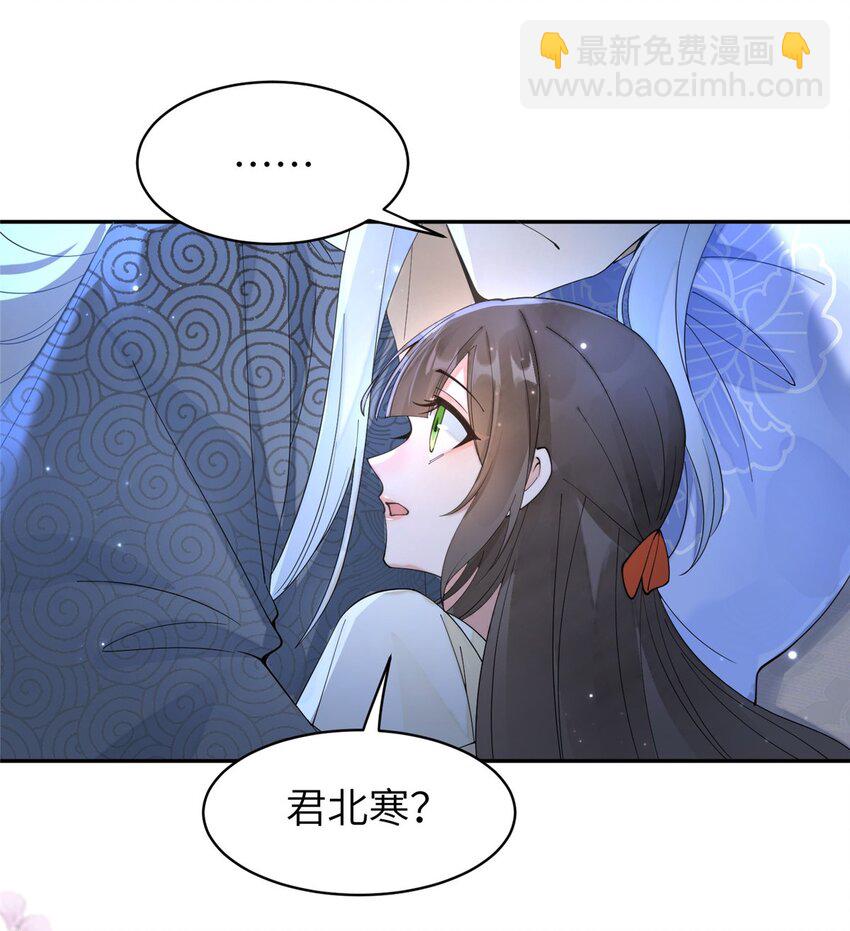87 你什么时候才会不拒绝我-第87话
