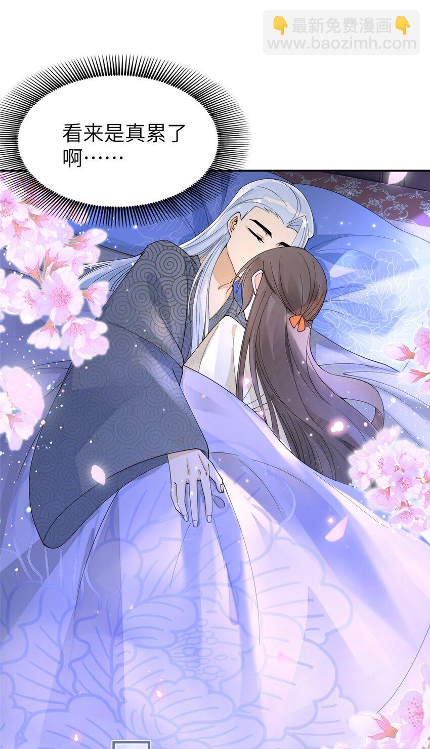 87 你什么时候才会不拒绝我-第87话