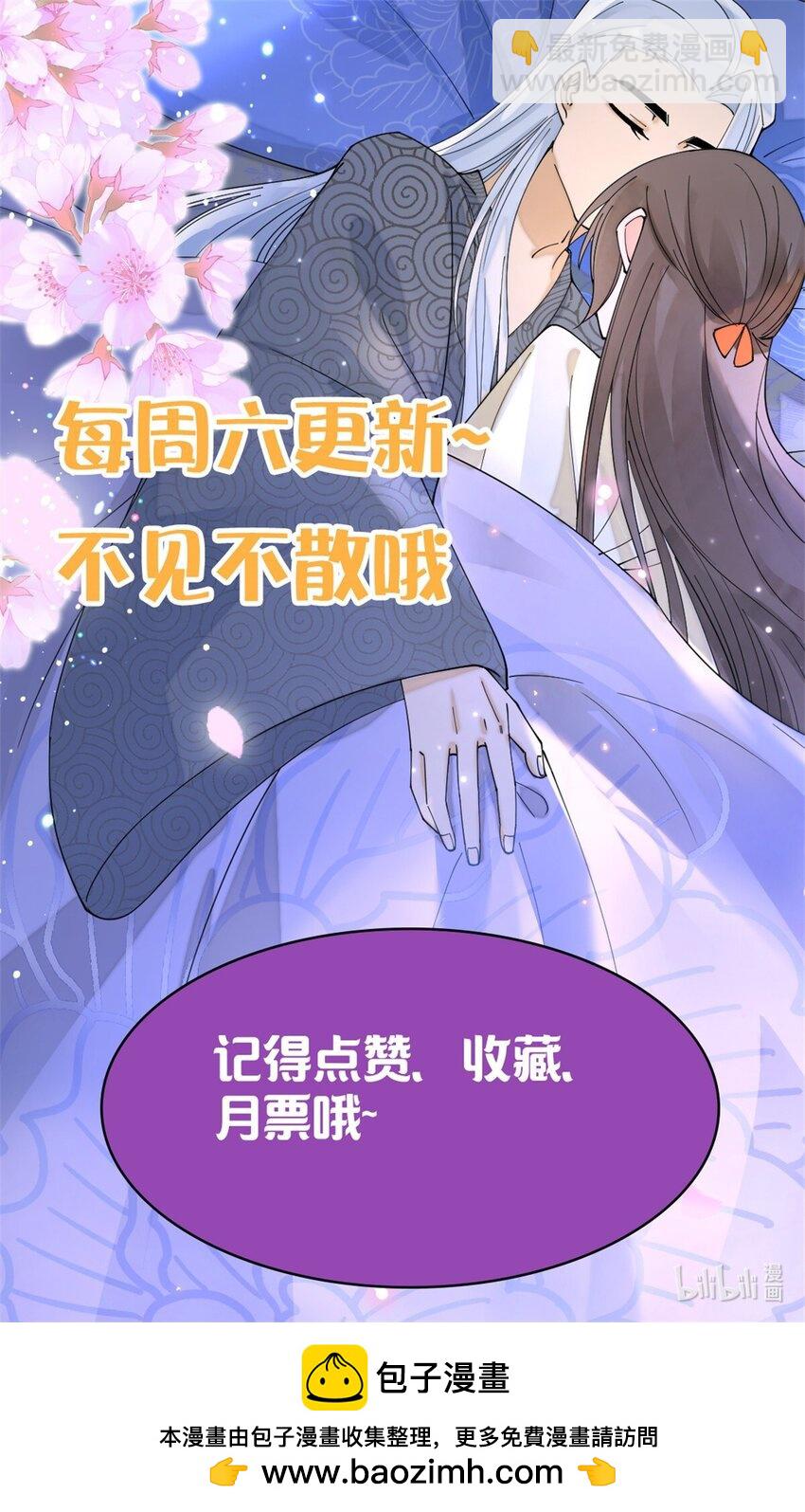 87 你什么时候才会不拒绝我-第87话