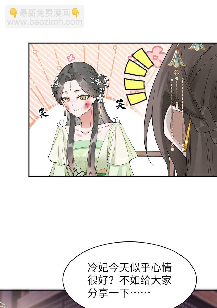 87 你什么时候才会不拒绝我-第87话