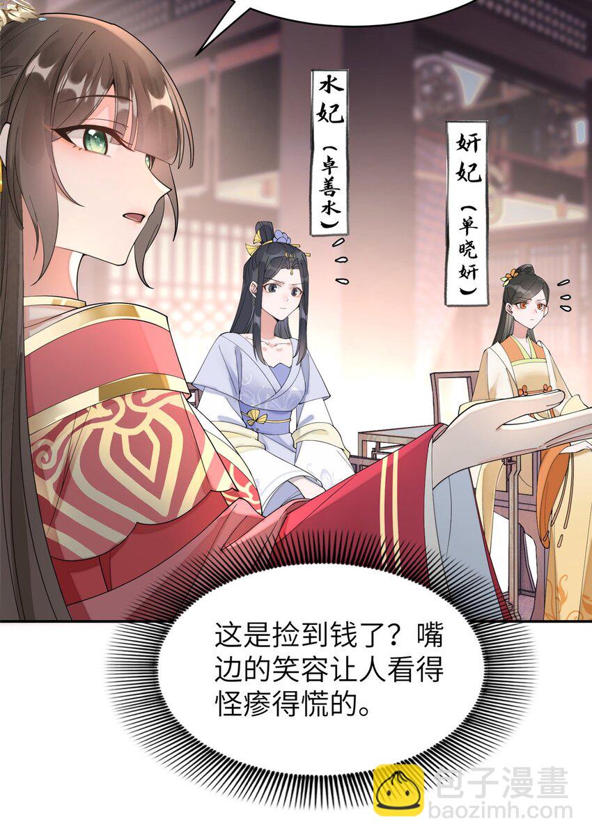 87 你什么时候才会不拒绝我-第87话