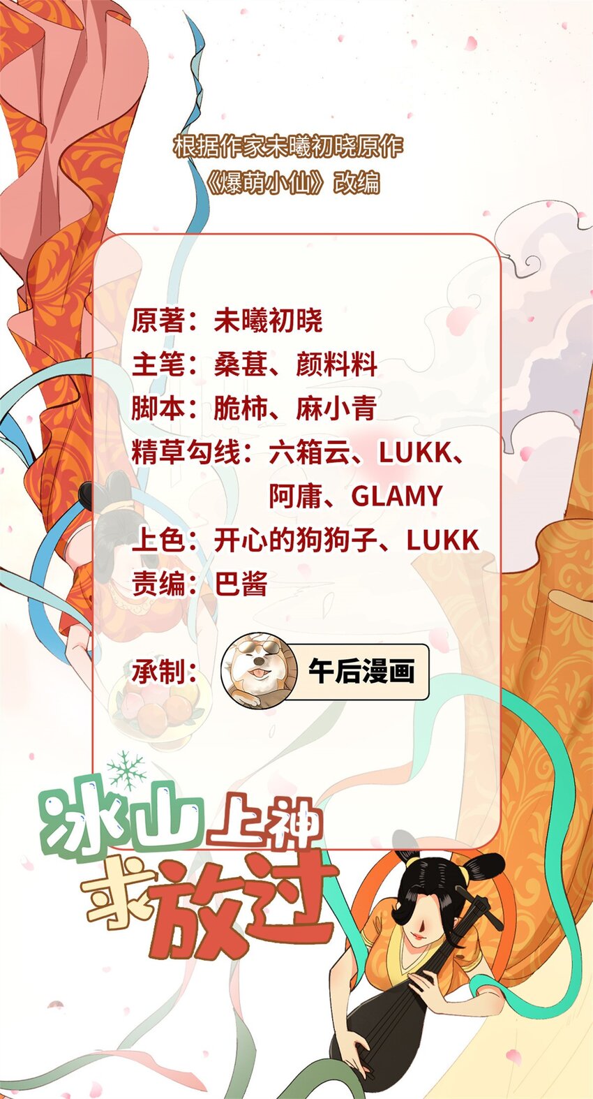 89 太后出事了！-第89话