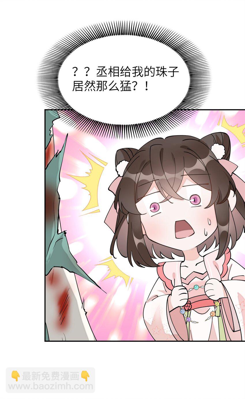 89 太后出事了！-第89话