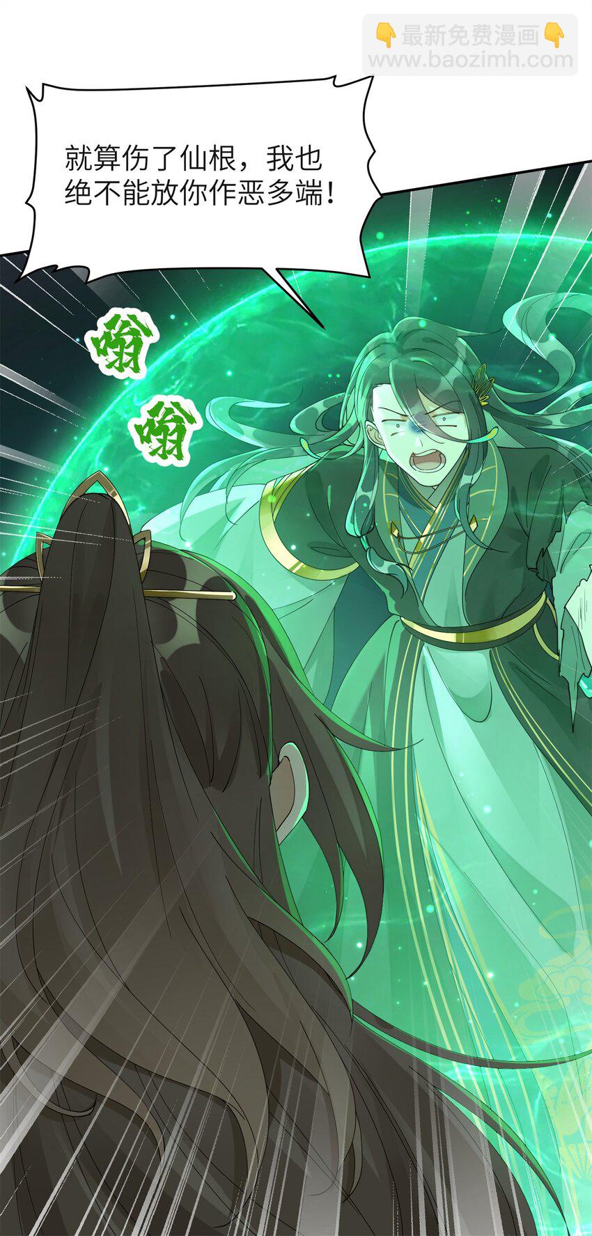 89 太后出事了！-第89话