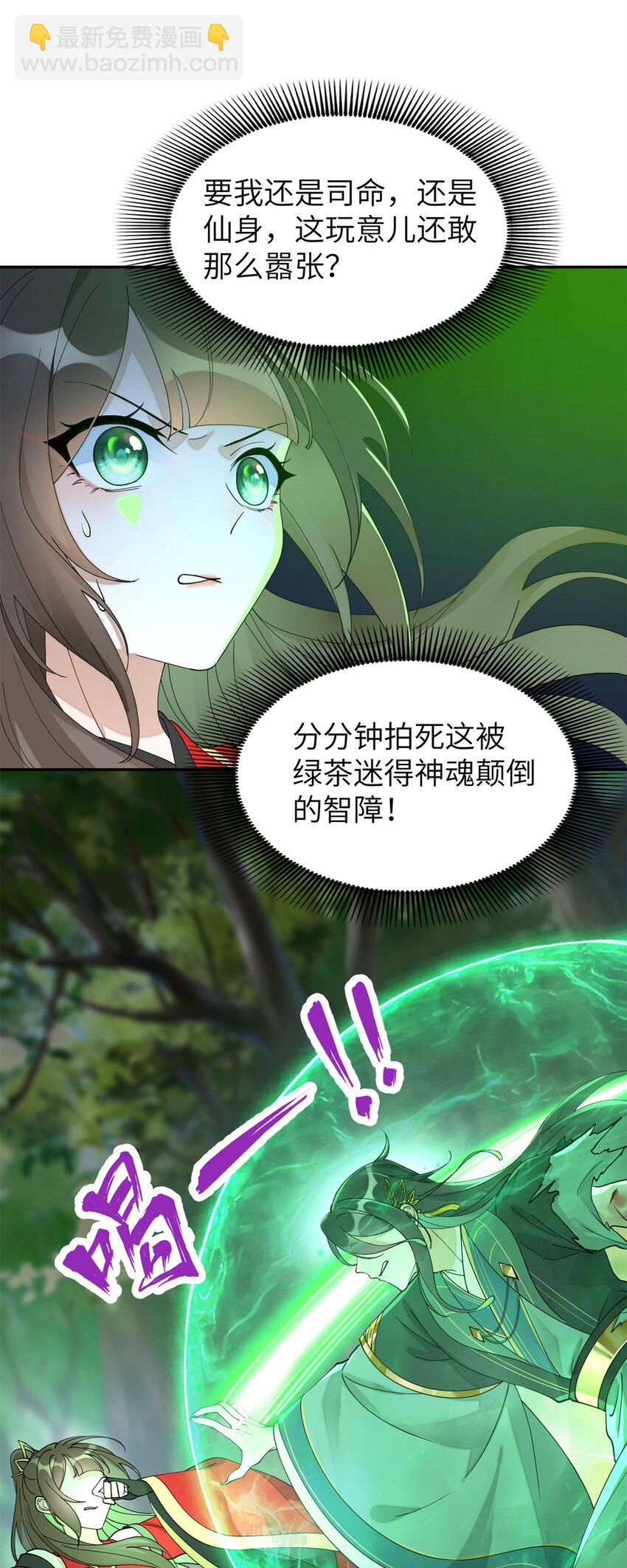 89 太后出事了！-第89话