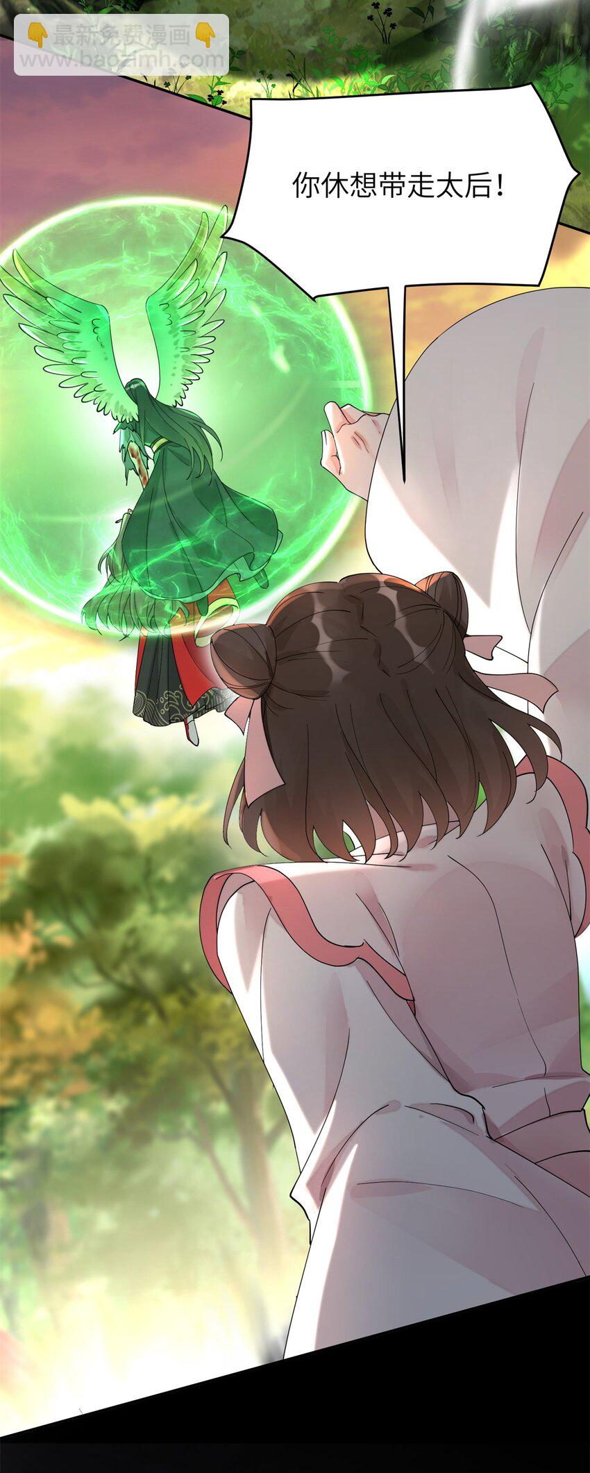 89 太后出事了！-第89话