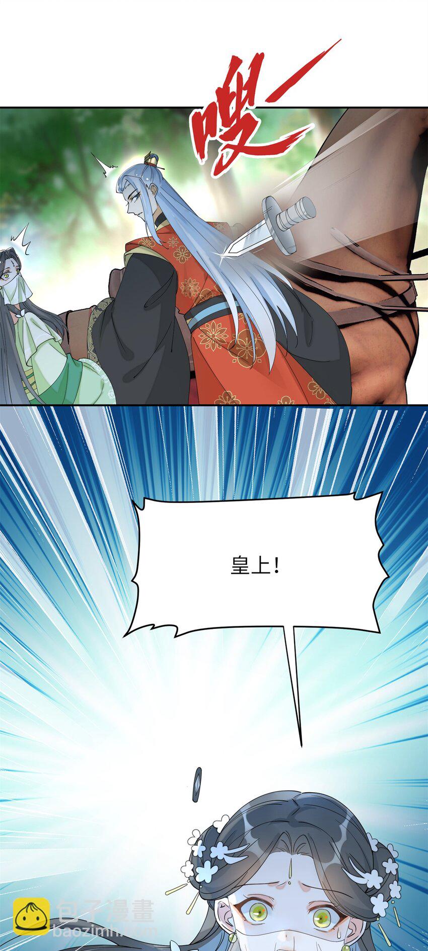 89 太后出事了！-第89话