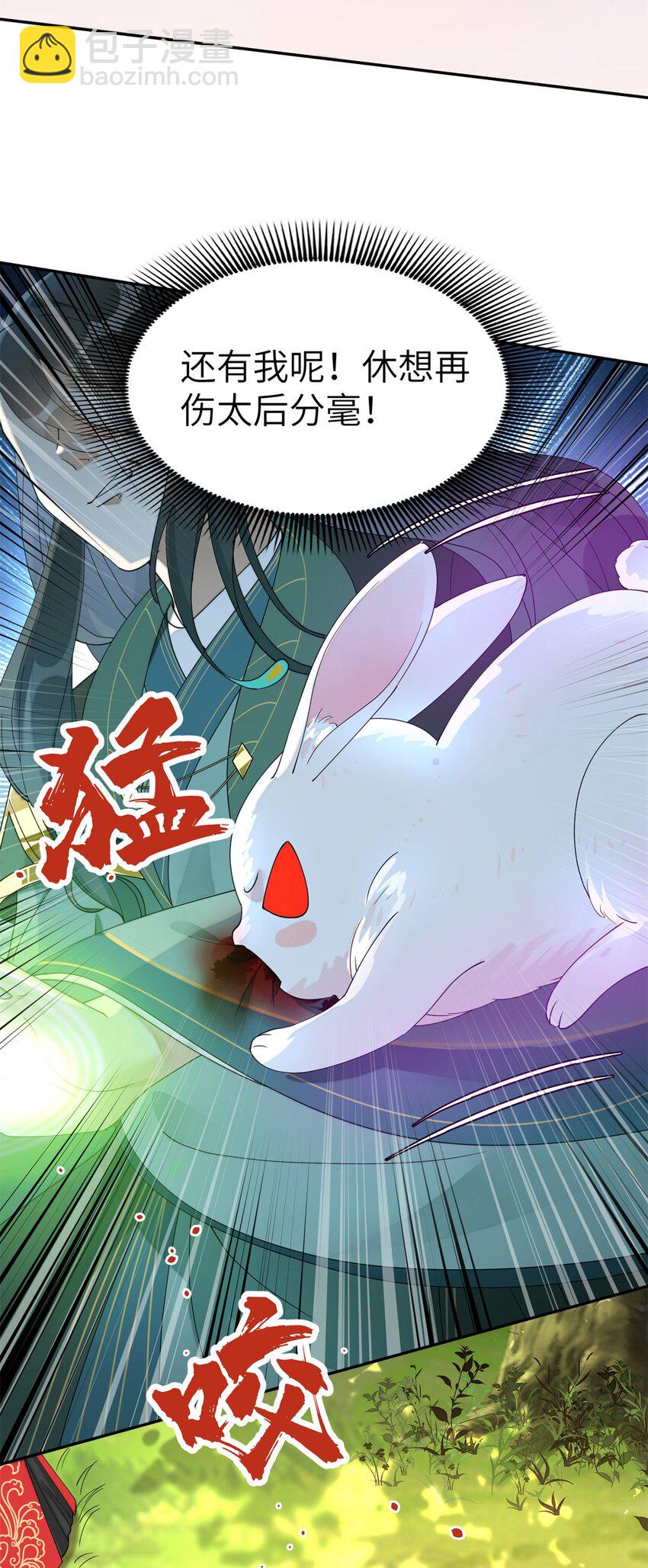 89 太后出事了！-第89话