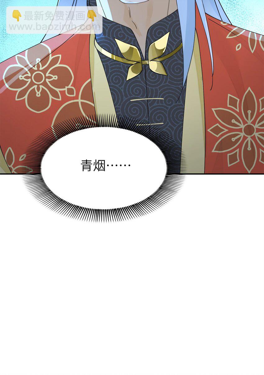 89 太后出事了！-第89话