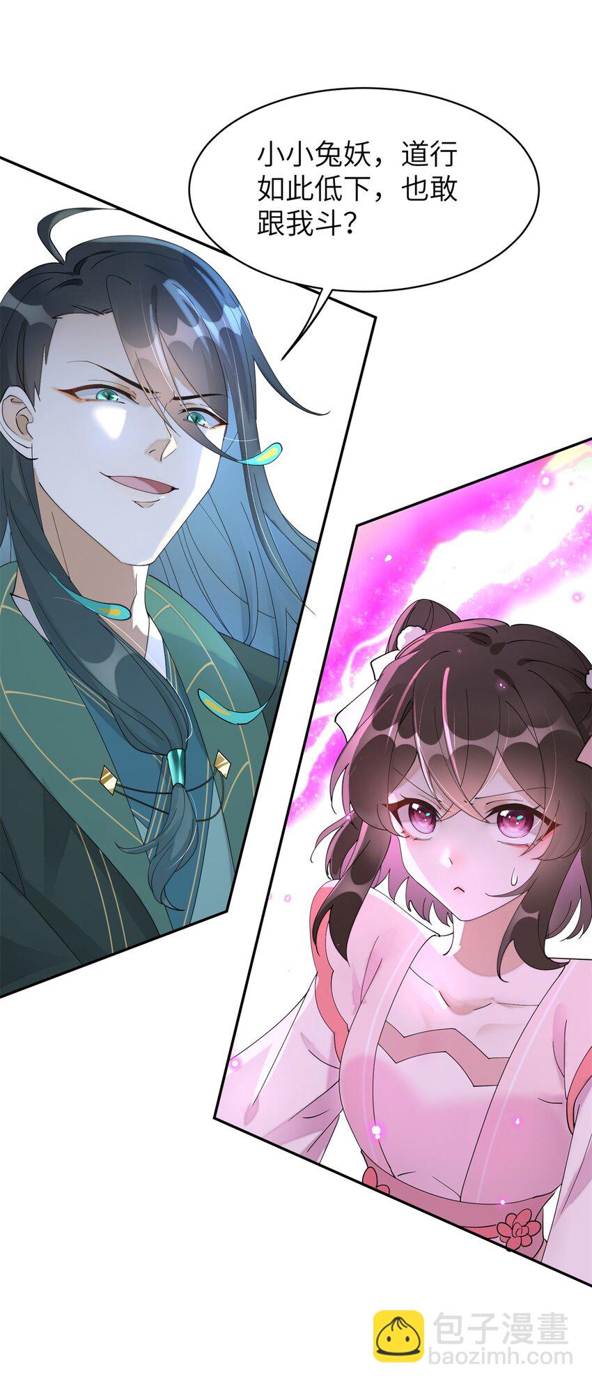 89 太后出事了！-第89话