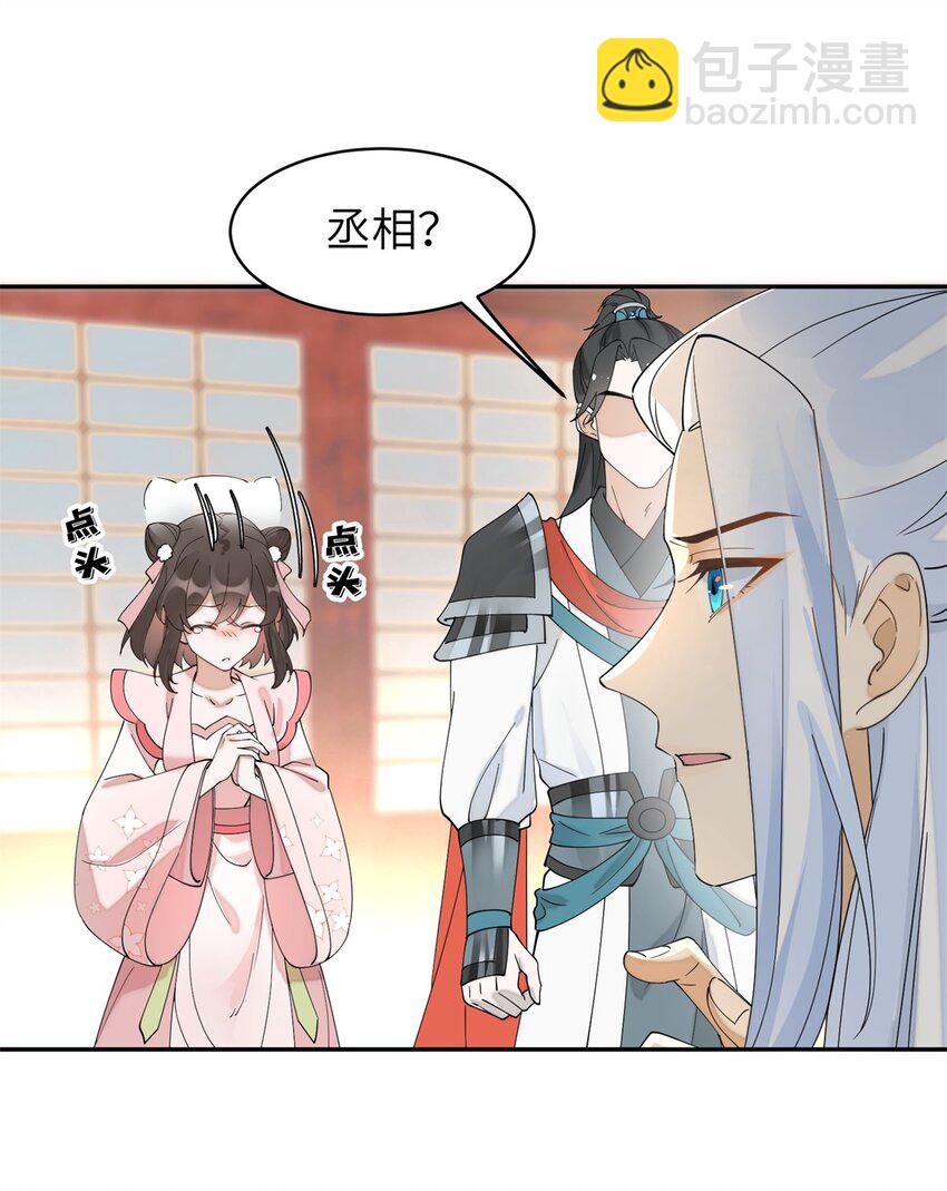 91 说，是谁指使你！(1/2)-第91话