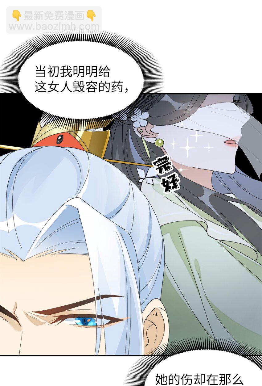 91 说，是谁指使你！(1/2)-第91话