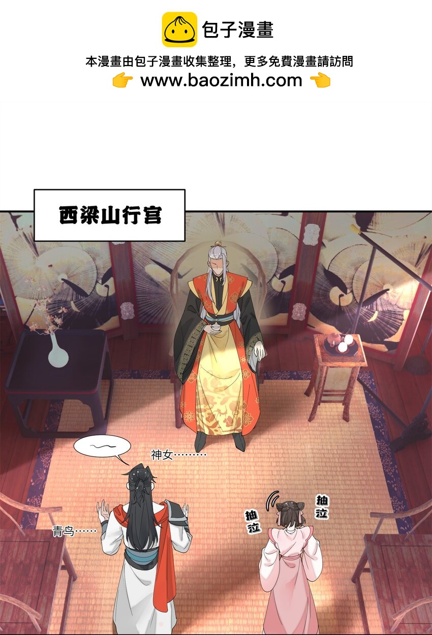 91 说，是谁指使你！(1/2)-第91话