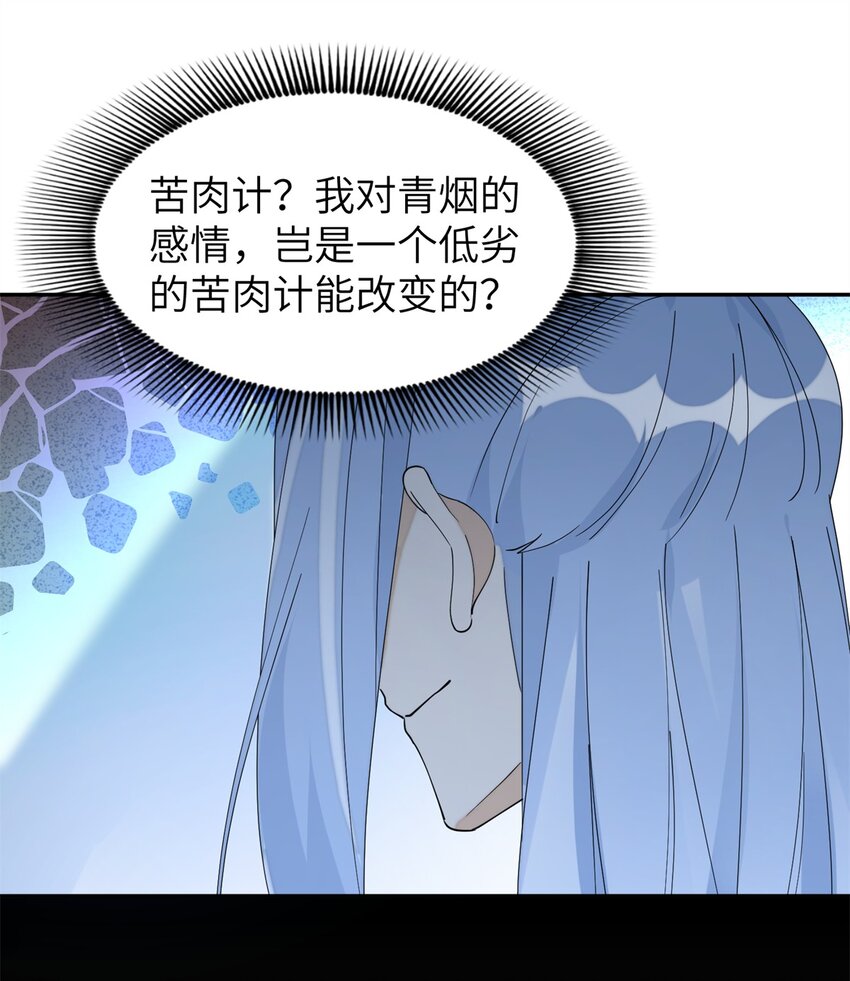 91 说，是谁指使你！(1/2)-第91话