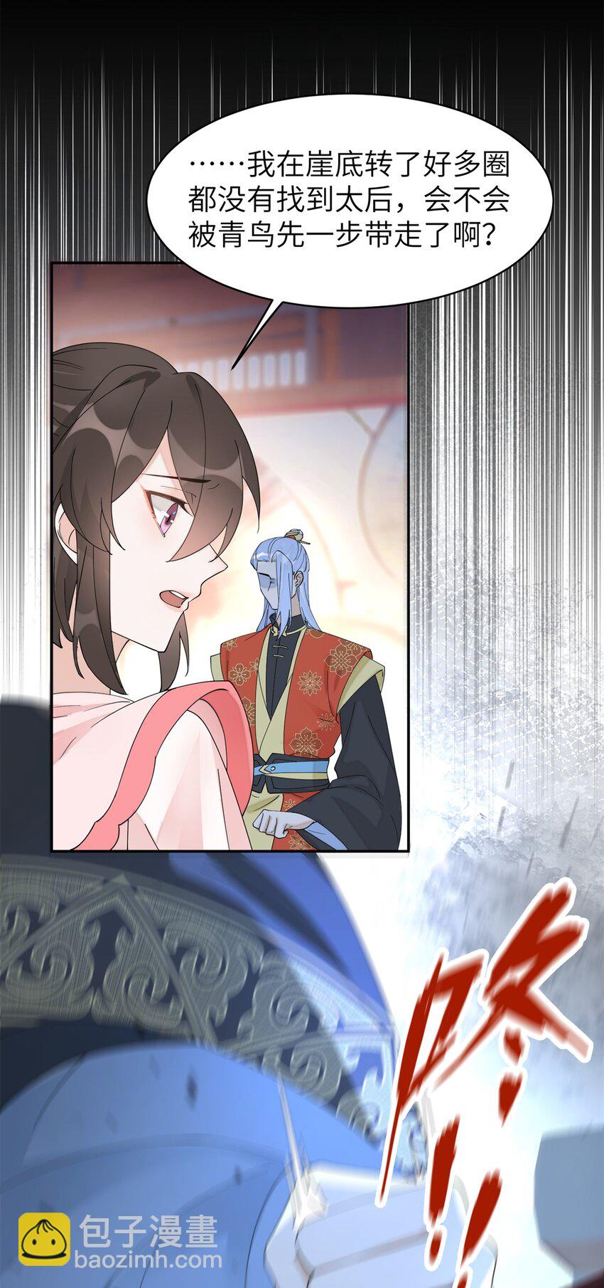 91 说，是谁指使你！(1/2)-第91话