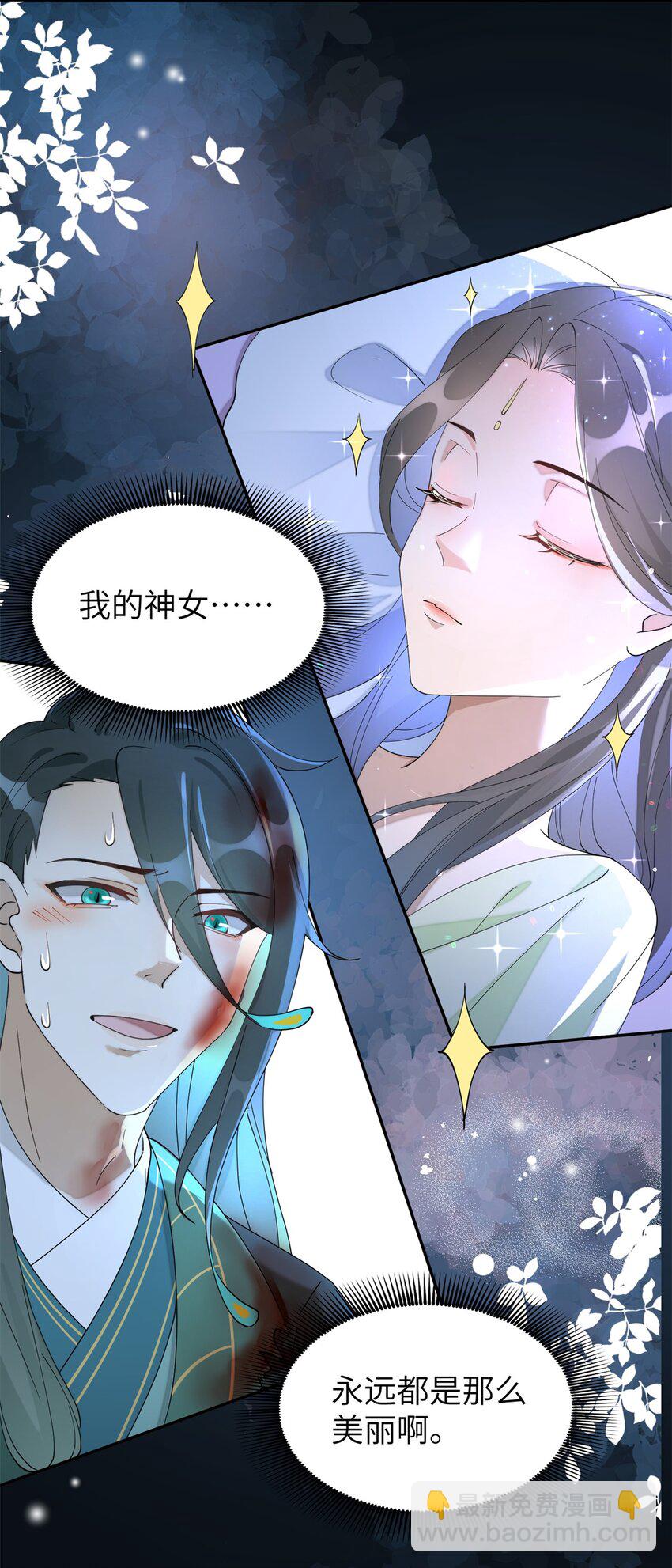 91 说，是谁指使你！(1/2)-第91话