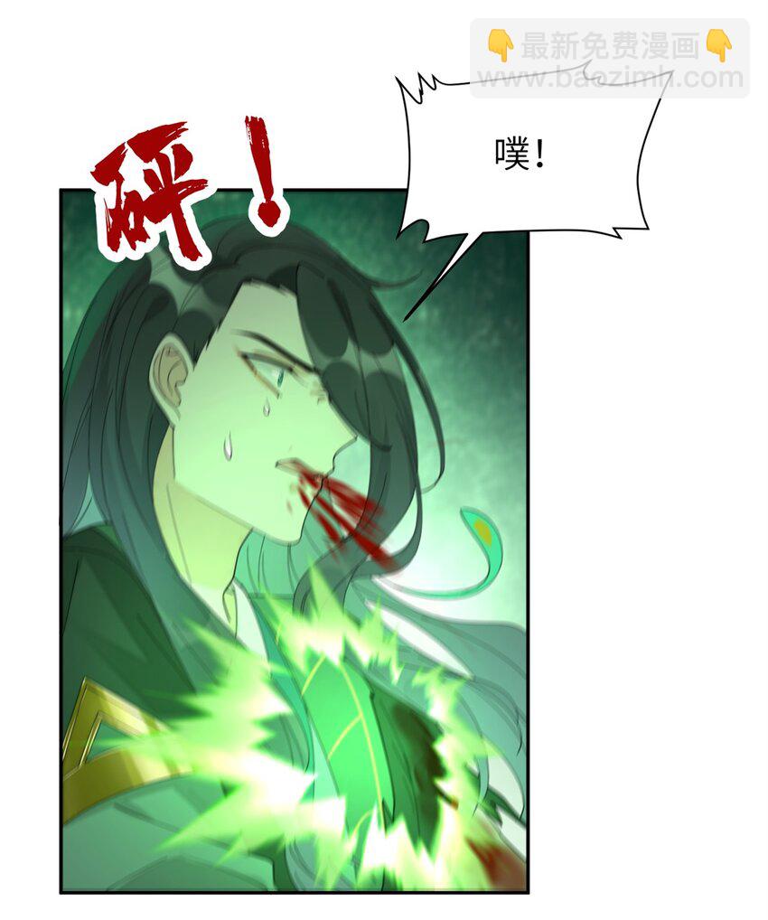 91 说，是谁指使你！(1/2)-第91话